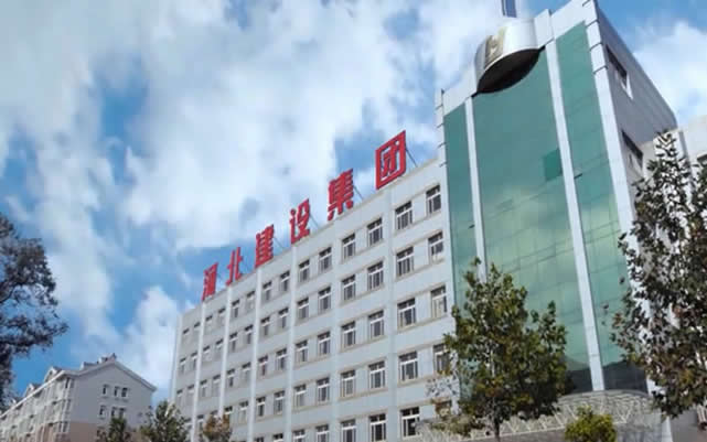 田家庵河北建设集团